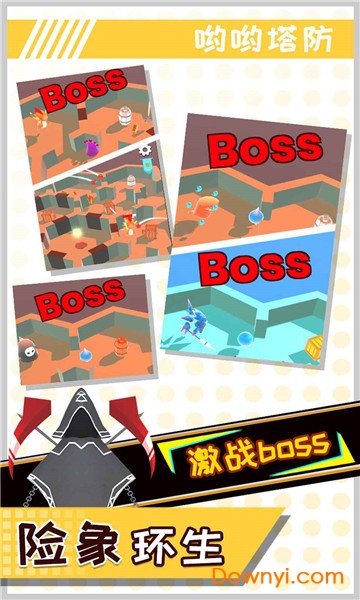 哟哟塔防最新版 v1.0 安卓版1