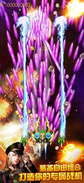 星际飞机雷霆版官方版 v1.2.2 安卓版2