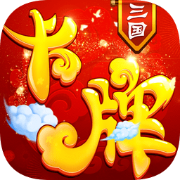 卡牌三国战记手机游戏