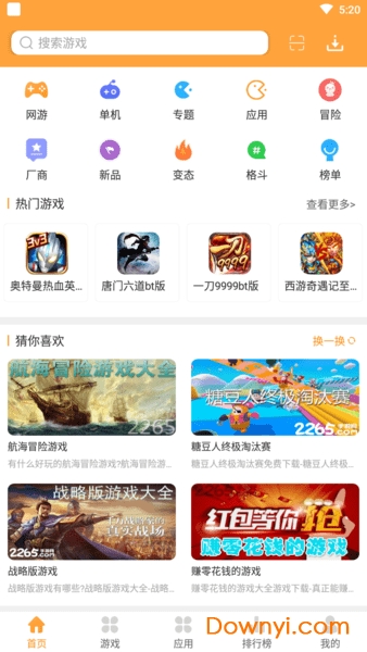 酷狗游戏盒子app v8.01 安卓版0