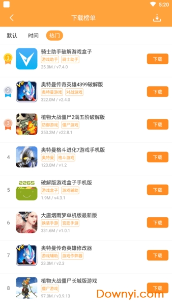 酷狗游戏盒子app v8.01 安卓版1