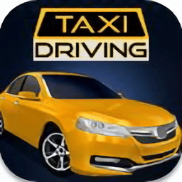 城市出租车驾驶游戏