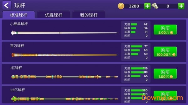 旋风台球游戏 v1.0.4 安卓版0