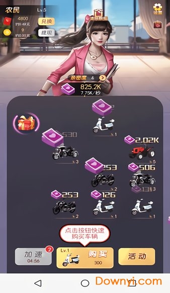 富贵人生游戏手机版 v1.1.1 安卓提现版0