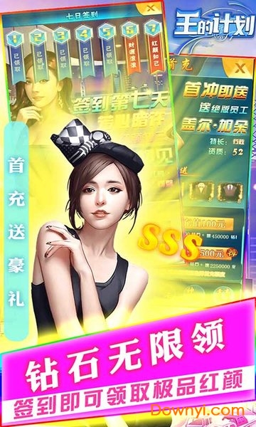 王的计划变态版 v1.0 安卓版2