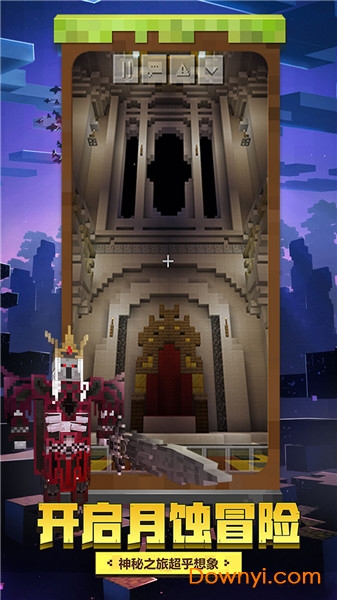 我的世界周年庆版下载