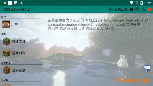 我的世界MCinaBox(手机版hmcl) v0.1.4 安卓中文版 0