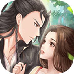 大王为何独宠我手游免费下载