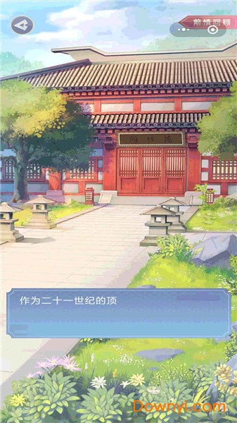 大王为何独宠我游戏 v1.0 安卓完整版1