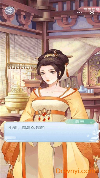 大王为何独宠我游戏 v1.0 安卓完整版2