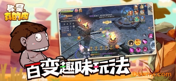 你是真的皮手游 v1.0 安卓版0