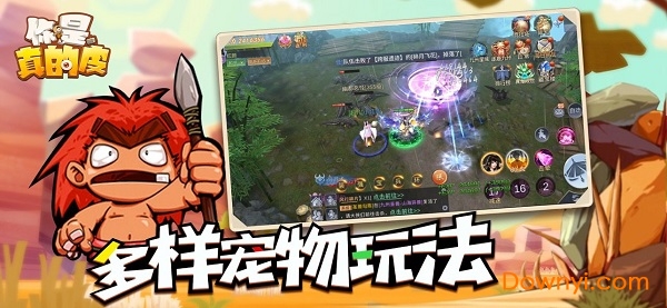 你是真的皮手游 v1.0 安卓版1