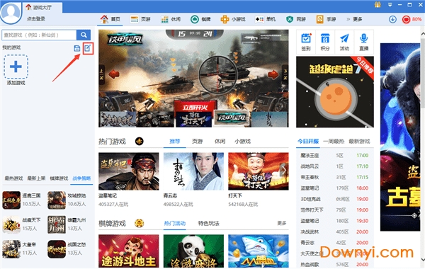 360游戏大厅五周年纪念版 v5.2 最新版0