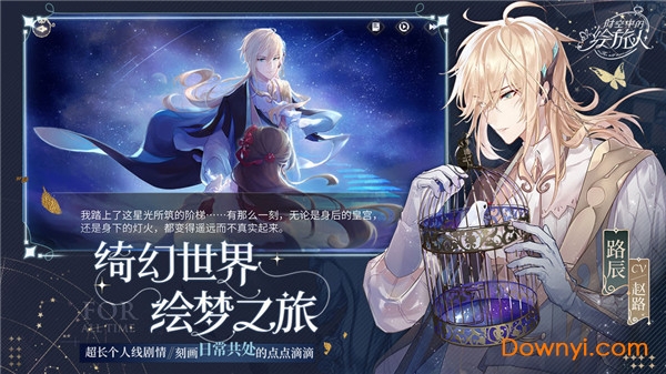 时空中的绘旅人哔哩哔哩下载