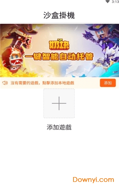 人鱼助手免费版 v1.3.3 安卓官方版0