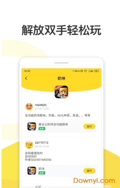 人鱼助手免费版 v1.3.3 安卓官方版1