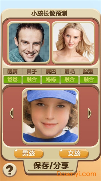 小孩长相预测苹果版