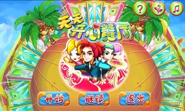 天天开心餐厅最新版 v1.0 安卓版1