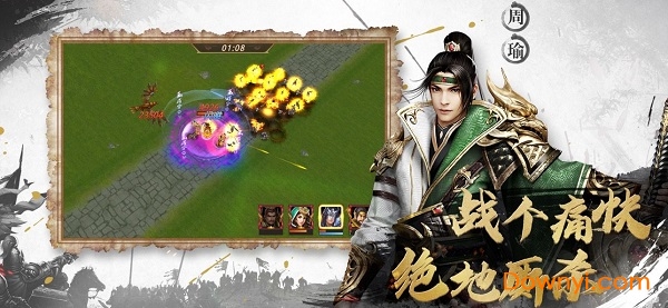 新三国战神客户端