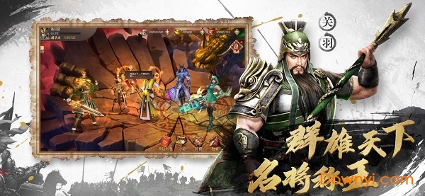 新三国战神官方版 v1.0 安卓版2