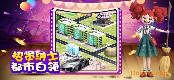 天天大富翁苹果手机版 v1.0.2 ios版0