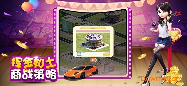 天天大富翁iPhone版