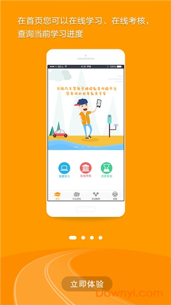 出租车伙伴app v1.0.52.104 安卓版2