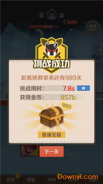 指尖斗士正式版 v1.0.8 安卓版2