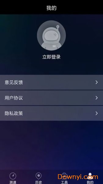 网络测速助手app下载