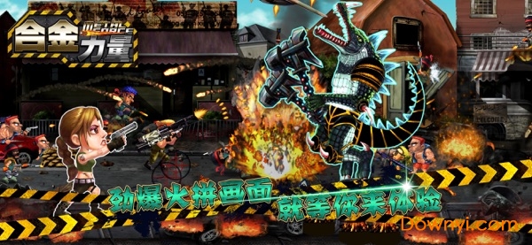 合金力量2012版 v1.5 安卓版0