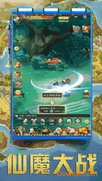 封神仙侠录山海异兽bt版