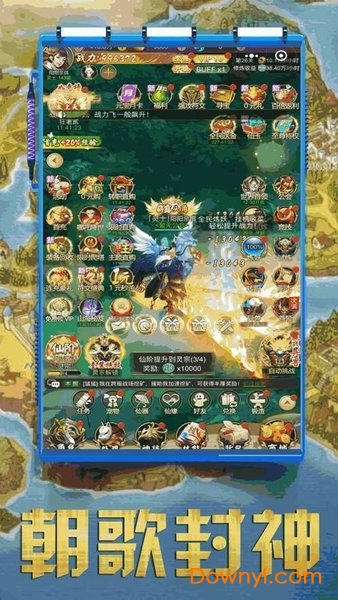 封神仙侠录山海异兽变态版 v7.2.0 安卓版1