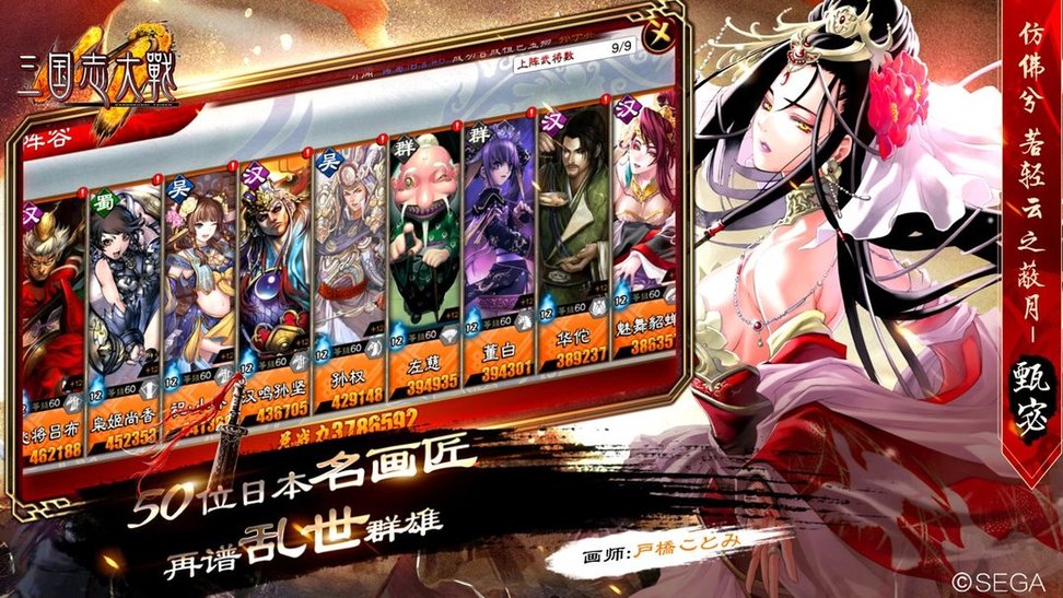 三国志大战M官方版 三国志大战m手游