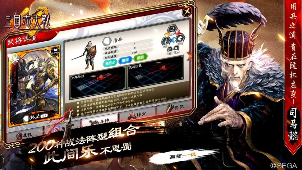 三国志大战M官方版 v3.40 苹果版 0