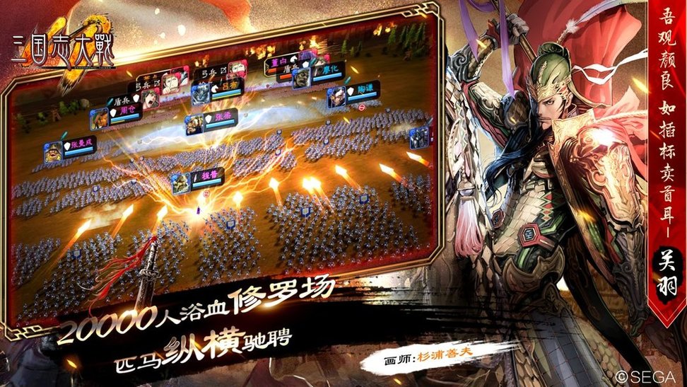 三国志大战M官方版 v3.40 苹果版 1