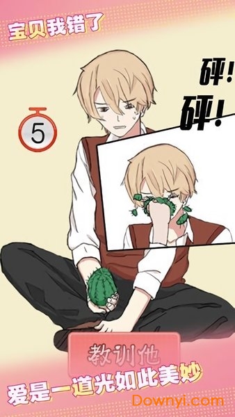 爱情大侦探手游 v1.0 安卓最新版0