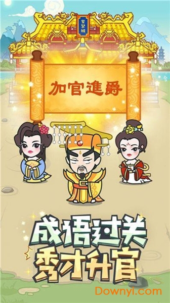 脑力小秀才红包版 v3.26.00 安卓版1