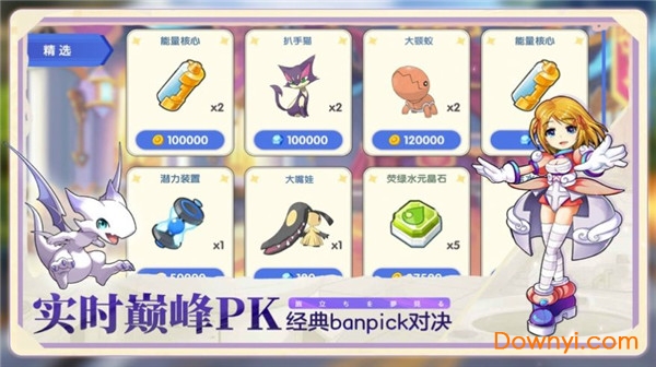 口袋觉醒官方版 v2.1.0.43678 安卓版1