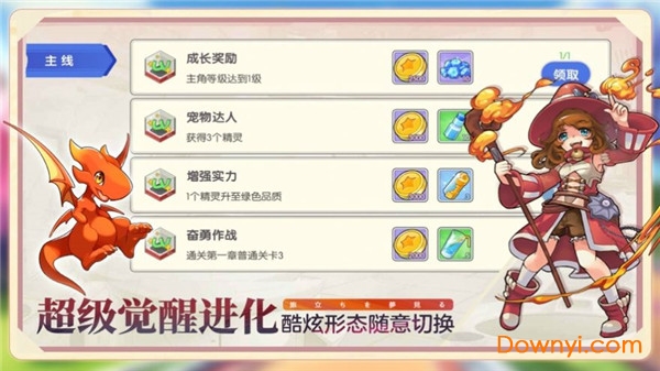 口袋觉醒官方版 v2.1.0.43678 安卓版2