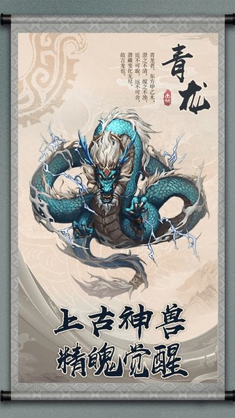 幻想山海游戏下载