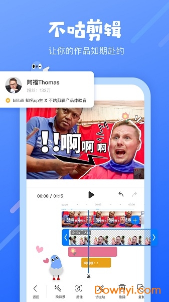 不咕剪辑手机版 v2.1.2 安卓官方版0