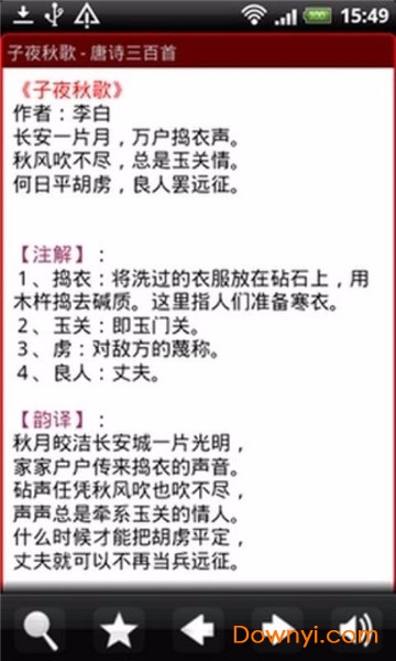 深蓝词典app v8.0.0 安卓最新版1