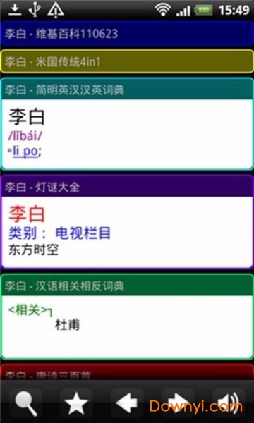 深蓝词典app v8.0.0 安卓最新版2
