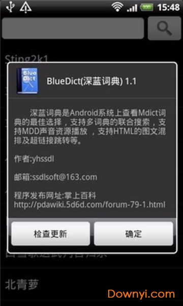 深蓝词典app v8.0.0 安卓最新版3