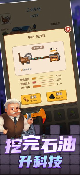 石油大富豪游戏 v1.2.5 安卓版1