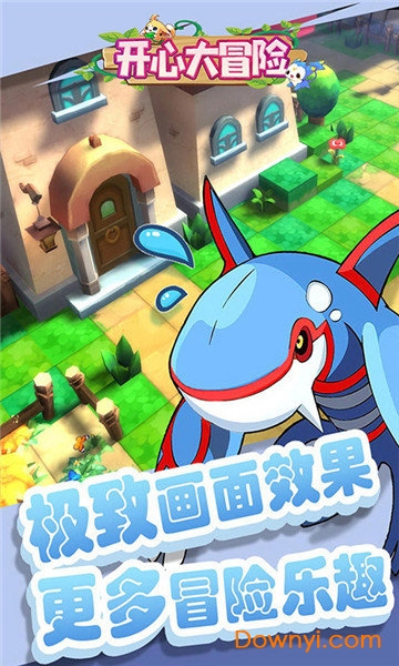 开心大冒险手游