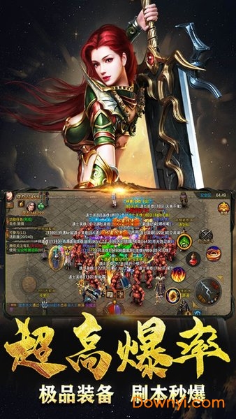 战苍穹传奇最新版 v2.112 安卓版1