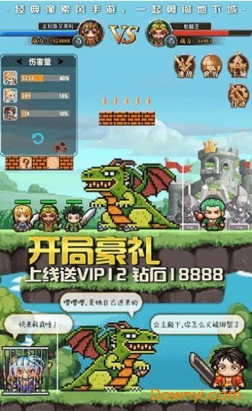 暴走像素团游戏 v1.0 安卓版0