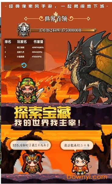 暴走像素团游戏 v1.0 安卓版1