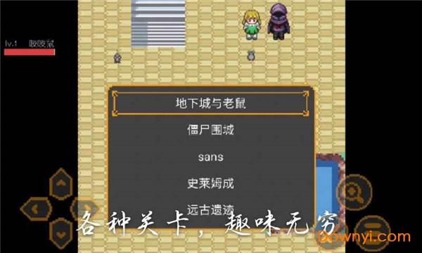 奔跑的老鼠2游戏 v1.0 安卓版2